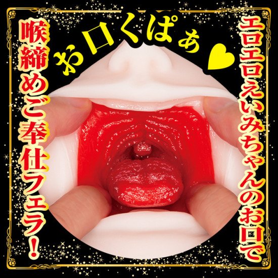 N.P.G 口交名器 快感 (深田えいみ)