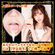 N.P.G 口交名器 極致深喉 (橋本ありな)