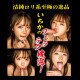 N.P.G 口交名器 激超淫 (松本いちか)