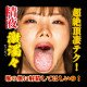 N.P.G 口交名器 激超淫 (松本いちか)
