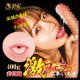 N.P.G 口交名器 激超淫 (松本いちか)