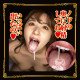N.P.G 口交名器 極致深喉 (北野未奈)
