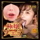 N.P.G 口交名器 極致深喉 (北野未奈)