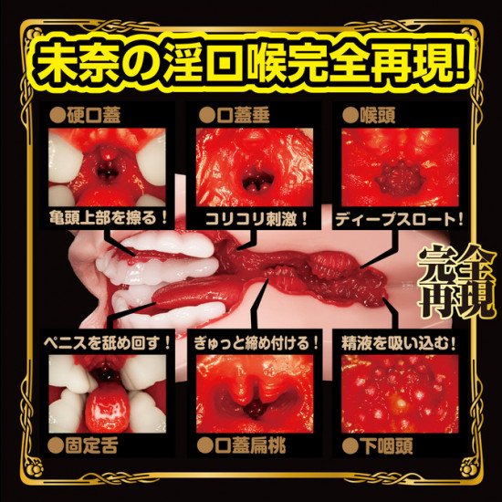 N.P.G 口交名器 極致深喉 (北野未奈)