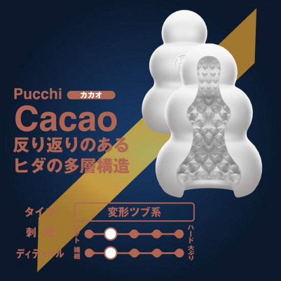 MEN'S MAX Pucci 優質可可