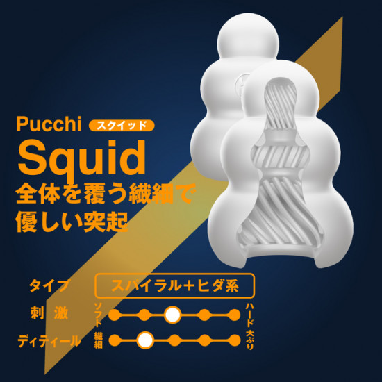 MEN'S MAX Pucci 優質魷魚