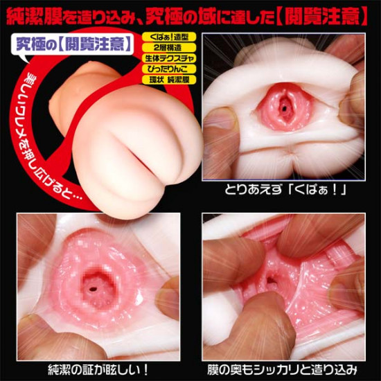 Magic Eyes Pure Bride (Sujiman Kupa)