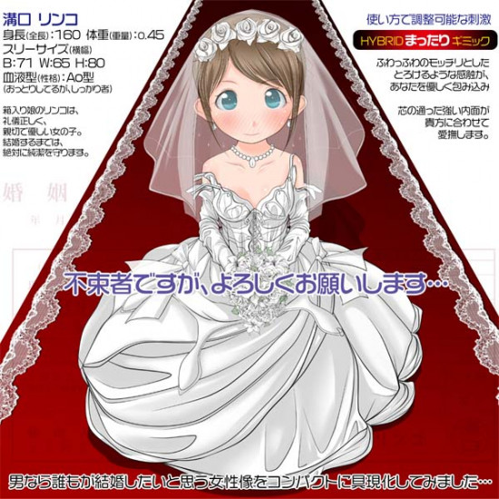 Magic Eyes Pure Bride (Sujiman Kupa)