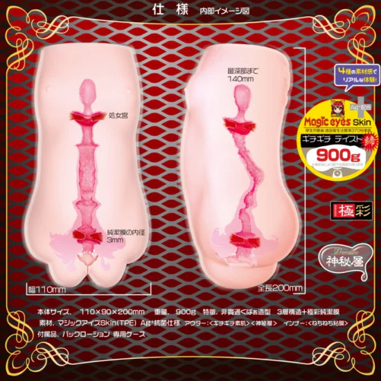 Magic Eyes Pure Bride (Lolinco Premium)