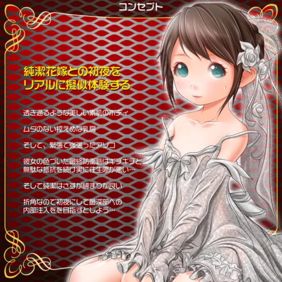 Magic Eyes Pure Bride (Lolinco Premium)