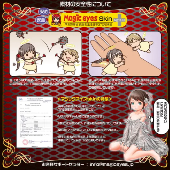 Magic Eyes Pure Bride (Lolinco Premium)