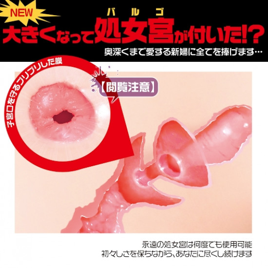 Magic Eyes Pure Bride（Lolinco Premium）