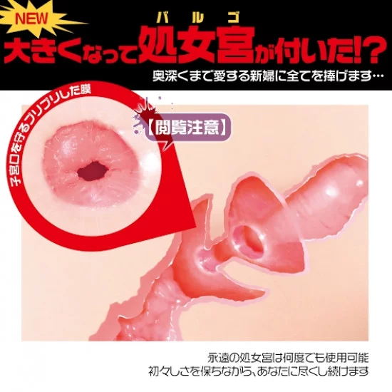 Magic Eyes Pure Bride（Lolinco Premium）