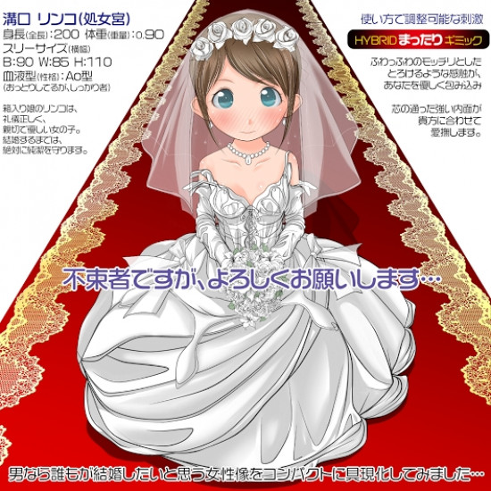 Magic Eyes Pure Bride（Lolinco Premium）