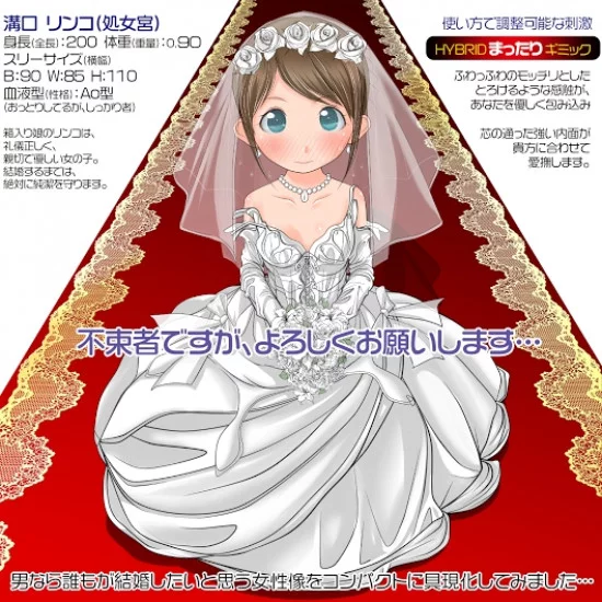 Magic Eyes Pure Bride（Lolinco Premium）