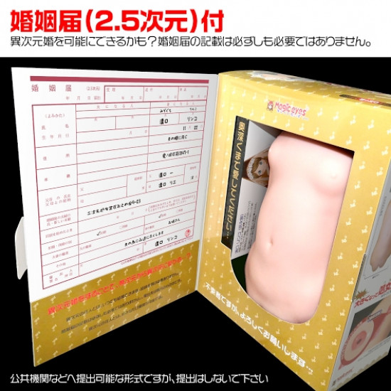 Magic Eyes Pure Bride（Lolinco Premium）