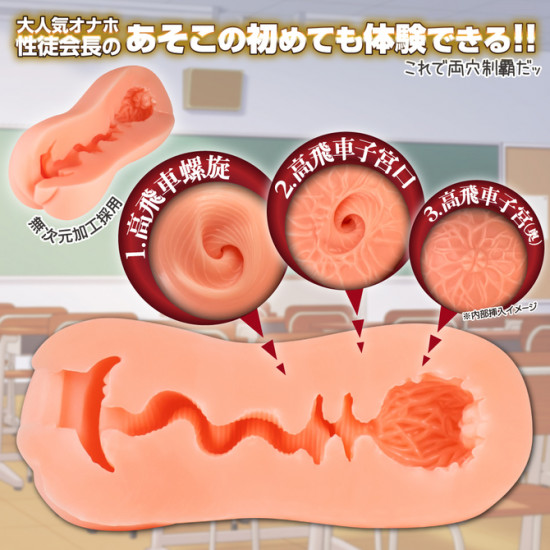 Magic Eyes 學生會主席維珍  (學生會長-VIRGIN-)