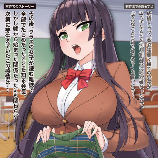 Magic Eyes 學生會主席維珍  (學生會長-VIRGIN-)