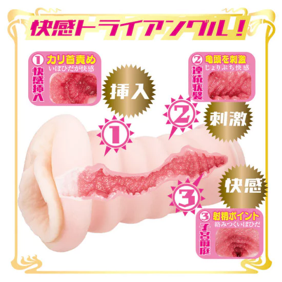 N.P.G AV名器 (深田えいみ)