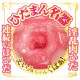 N.P.G AV名器 (深田えいみ)