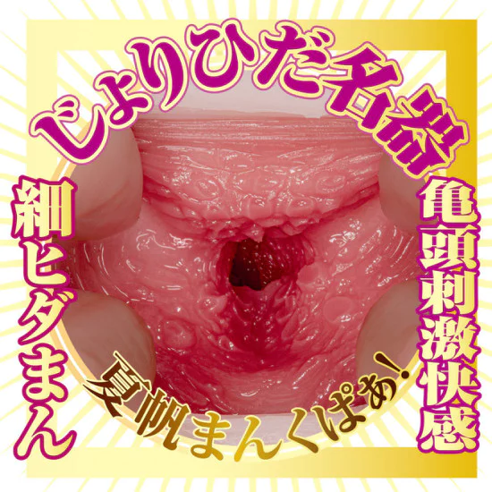 N.P.G AV名器 (今井夏帆)