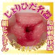 N.P.G AV名器 (今井夏帆)