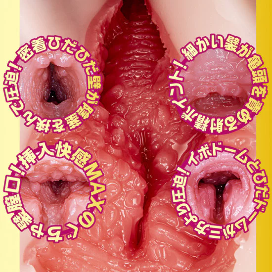 N.P.G AV名器 (今井夏帆)
