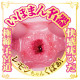 N.P.G AV名器 (田中レモン)