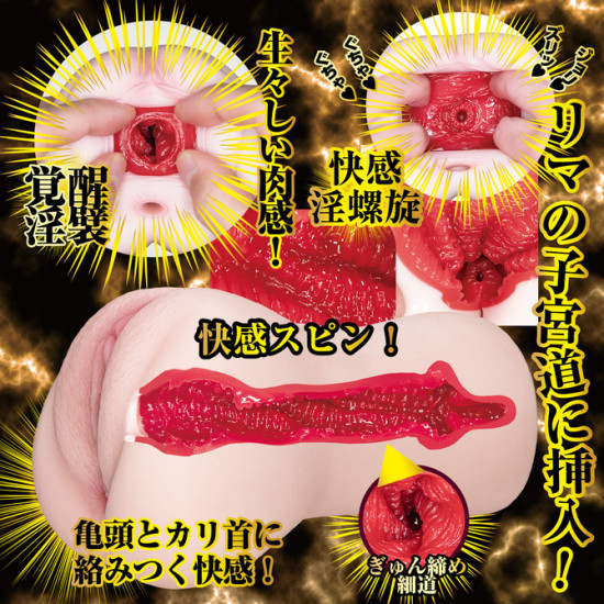 N.P.G 名器覺醒 (新井リマ)
