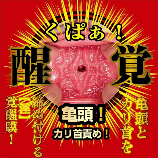 N.P.G 名器覺醒 (弥生みづき)