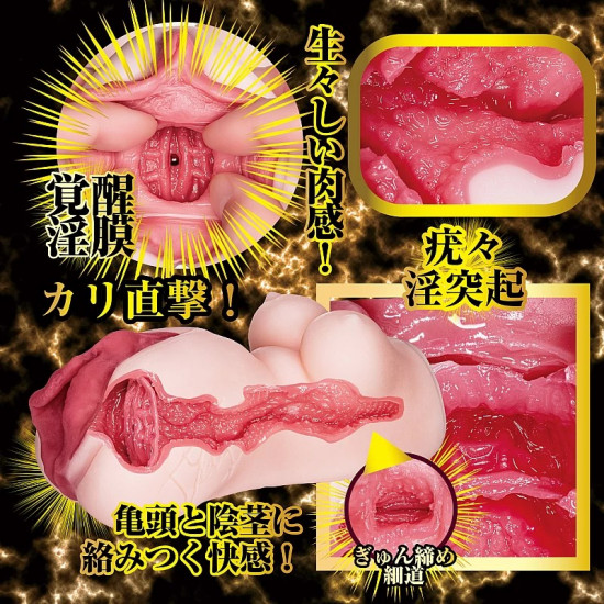 N.P.G 名器覺醒 (弥生みづき)