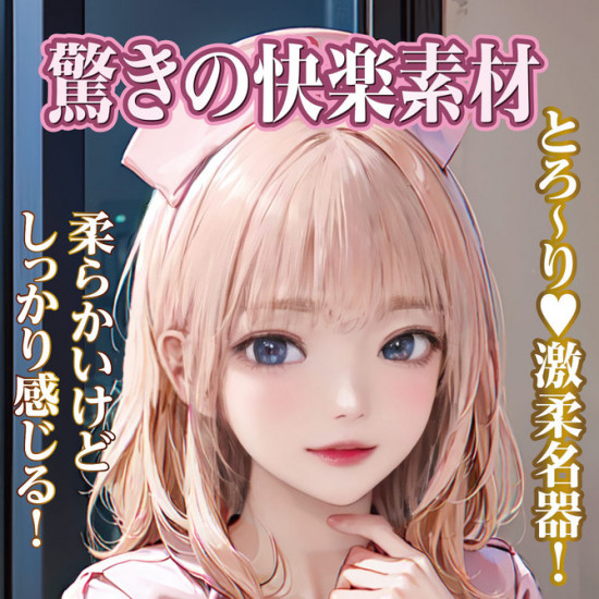 N.P.G  美人看護師の誘惑ナースコール