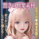 N.P.G  美人看護師の誘惑ナースコール