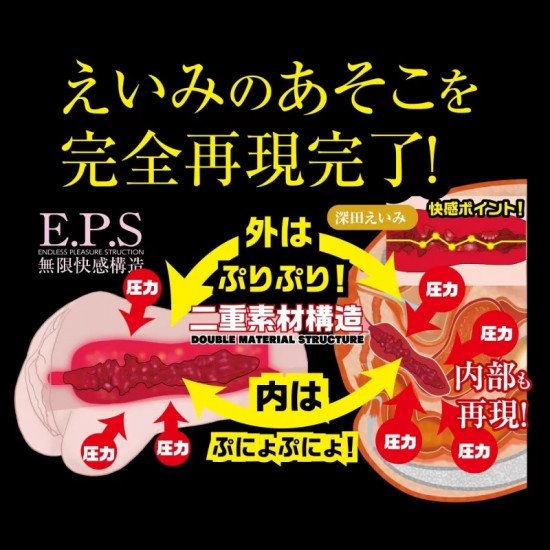 N.P.G 名器之証明 No.012 (深田えいみ)