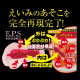 N.P.G 名器之証明 No.012 (深田えいみ)