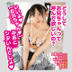 N.P.G I want to try the forbidden fruit with my sister who likes COSPLAY (Nanazawa Miya)