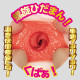 N.P.G I want to try the forbidden fruit with my sister who likes COSPLAY (Nanazawa Miya)