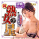 N.P.G 熟女之星 (神宮寺ナオ)