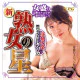 N.P.G MILF Star (Naru Jinguji)