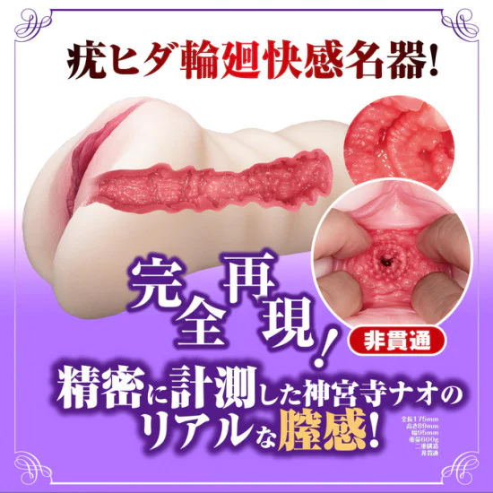 N.P.G MILF Star (Naru Jinguji)
