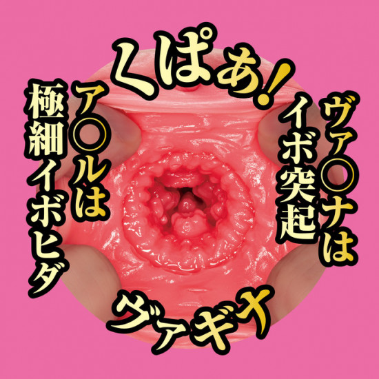 N.P.G 名器の証明 NO.001 (水卜さくら)