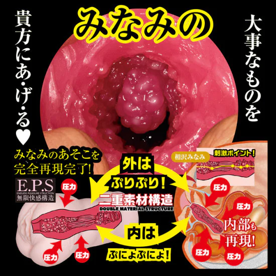 N.P.G 名器の証明 No,000 (相沢みなみ)