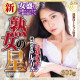 N.P.G 新熟女之星 (橘メアリー)