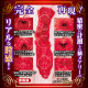 N.P.G 新熟女之星 (橘メアリー)