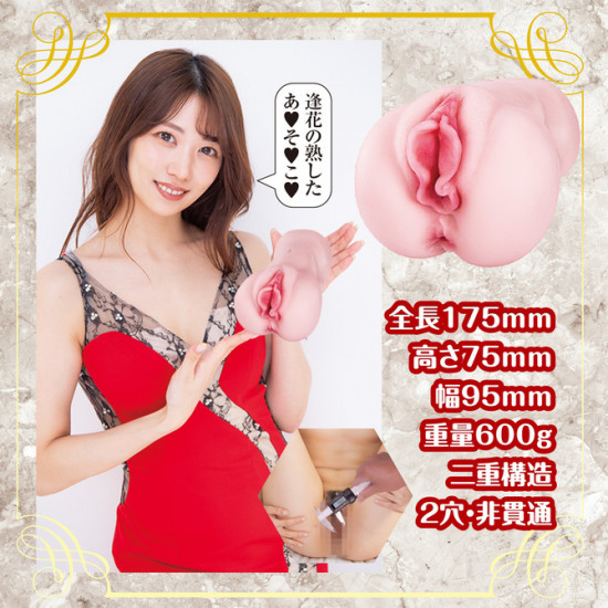 N.P.G 新熟女之星 (山岸逢花)