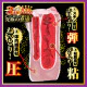 N.P.G New Meikino Syoumei File No,004 (Riho Fujimori)