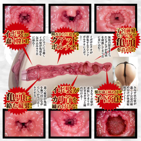 N.P.G Orgasm (Hachino Tsubasa)