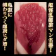 N.P.G Real Amateur (IZAYOI-chan)