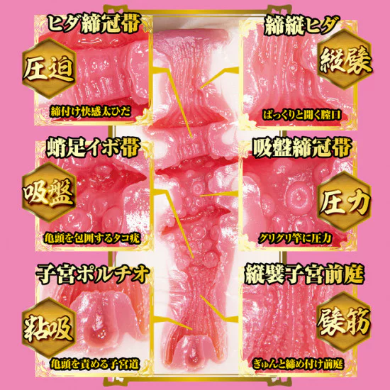 N.P.G 真名器 (小野六花)