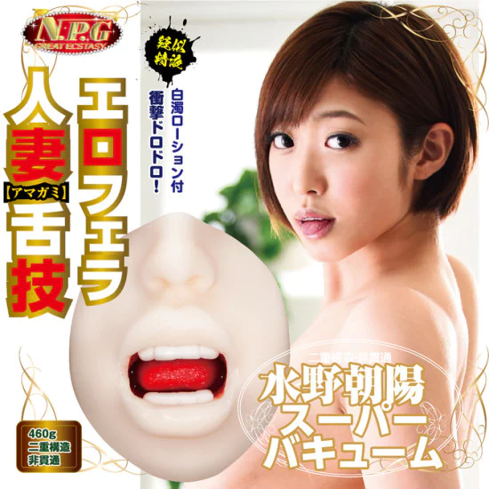 N.P.G 人妻舌技 (水野朝陽)